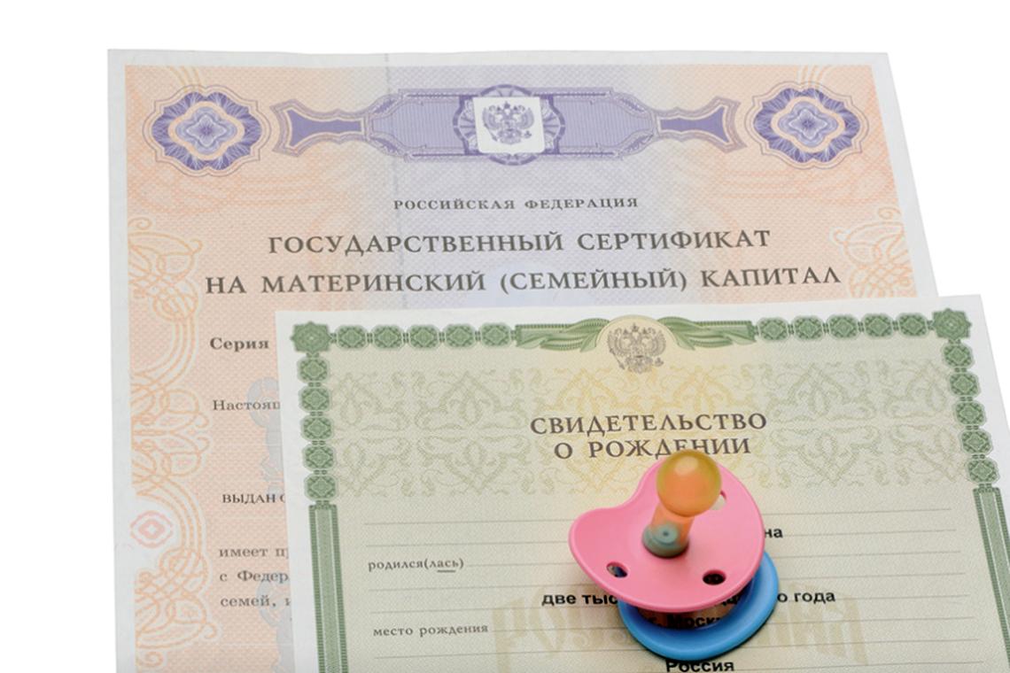 «Перенос маткапитала на первых детей ошибочен»